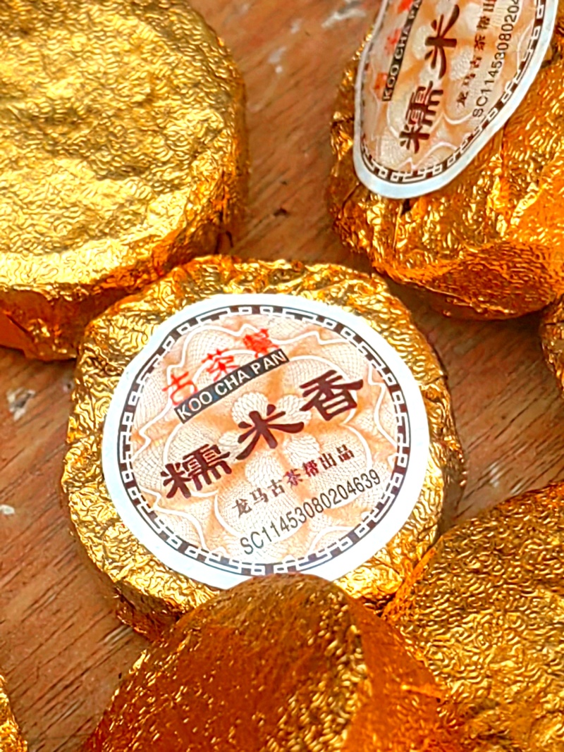 古茶帮糯米香普洱茶熟茶小沱茶糯香茶浓香型龙马古茶帮糯米茶