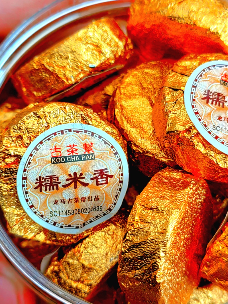 古茶帮糯米香普洱茶熟茶小沱茶糯香茶浓香型龙马古茶帮糯米茶