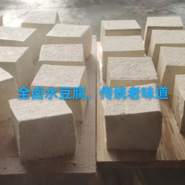 镇雄高氏豆腐坊