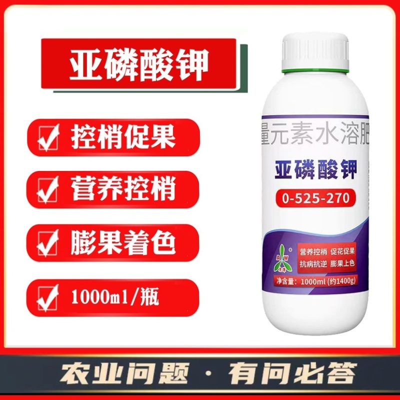 亚磷酸钾控梢控旺保花促果防溃疡保叶靓果