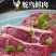 新鲜鸵鸟肉