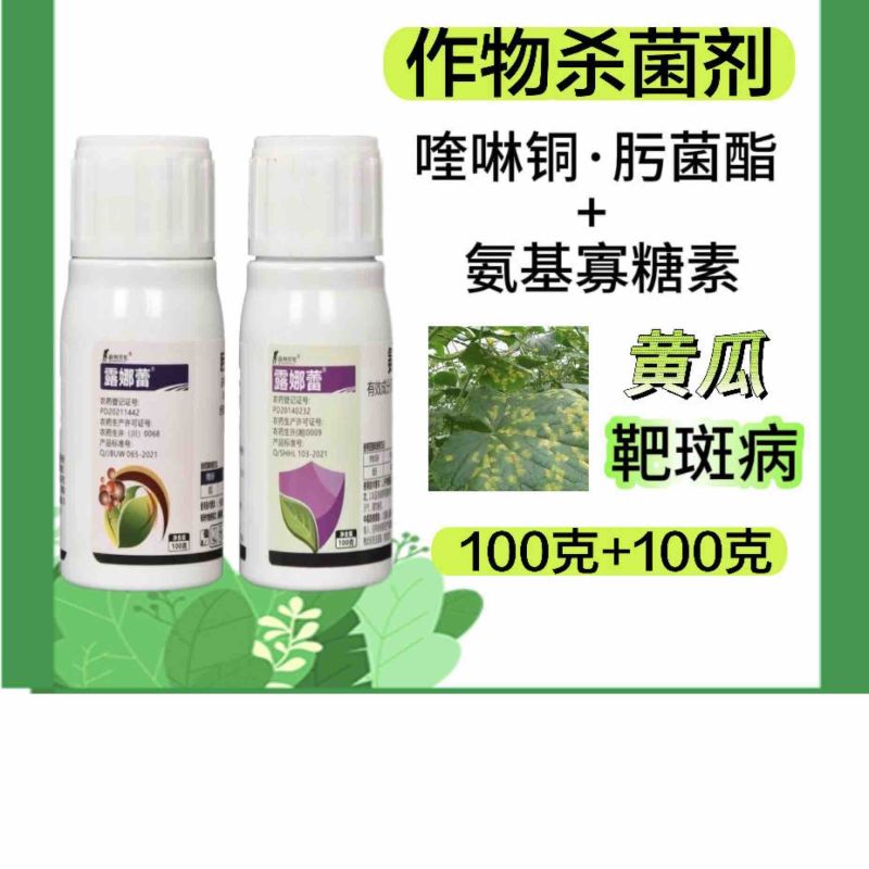 肟菌·喹啉铜+氨基寡糖素靶斑病病毒病效果好