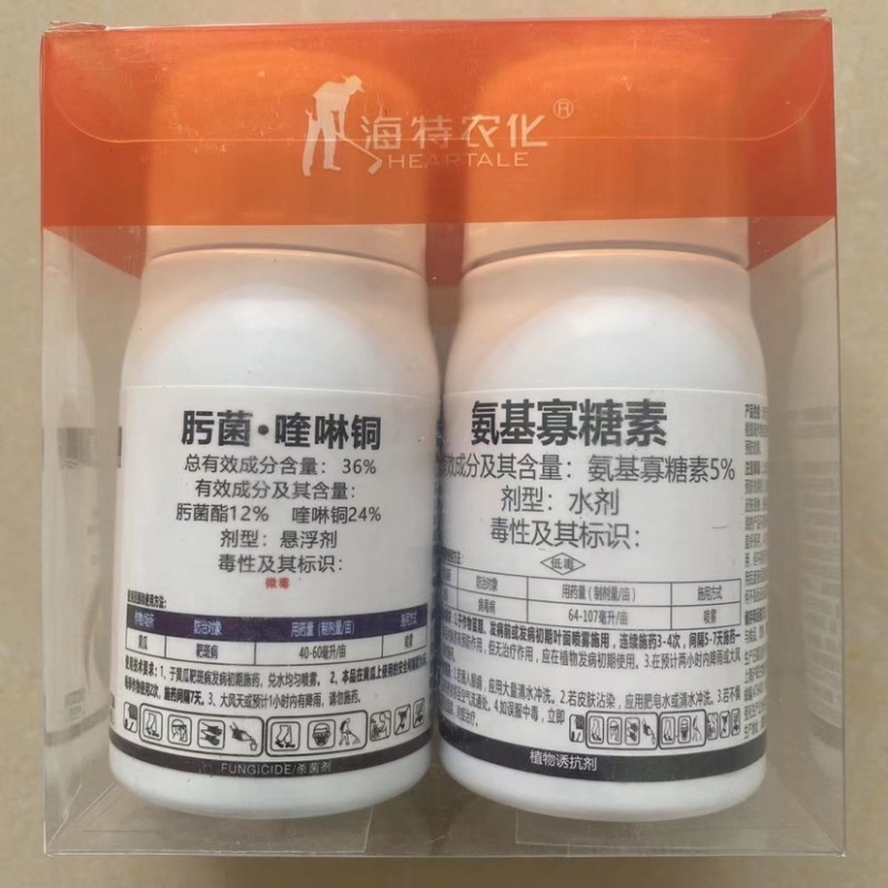 肟菌·喹啉铜+氨基寡糖素靶斑病病毒病效果好