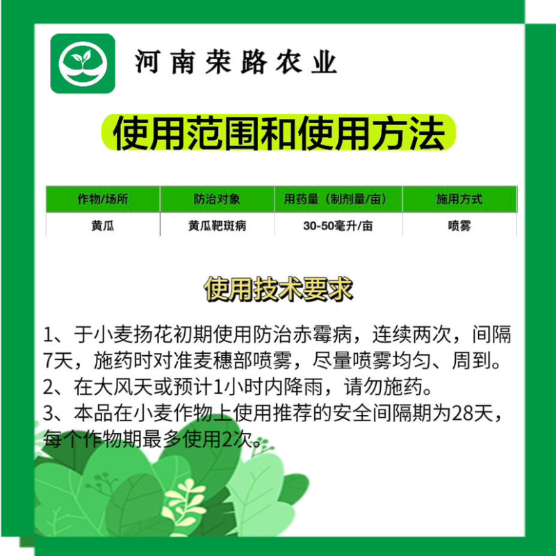 肟菌·喹啉铜+氨基寡糖素靶斑病病毒病效果好