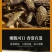 鹿茸菌新货鹿茸菇无硫新鲜香菇干货福建特产鹿茸菇可批发煲汤