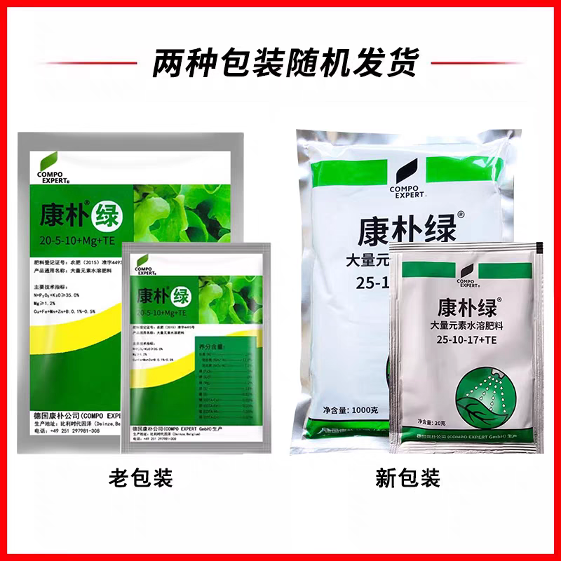 叶面肥康朴绿高氮大量元素水溶肥