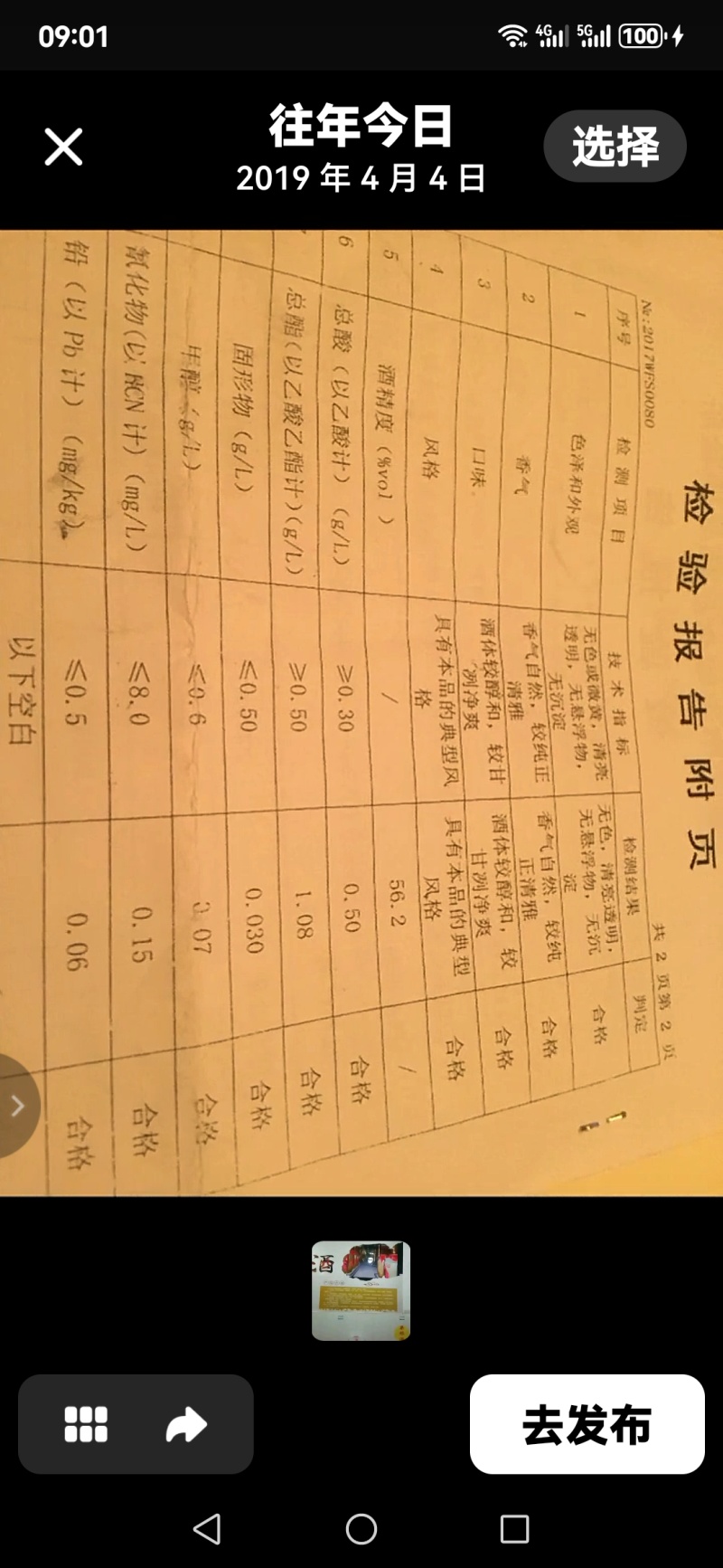 贴牌五谷原浆酒，窖藏五年，加30年存酒。