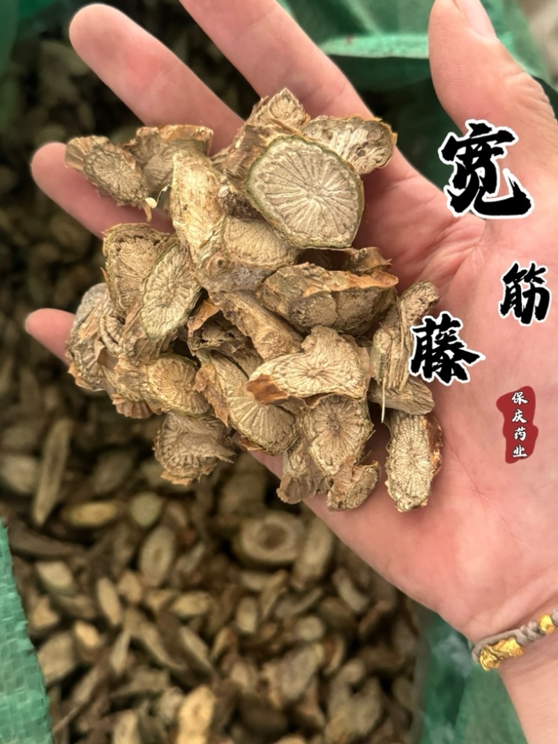 宽筋藤保庆药业批发宽筋藤过筛货干净无杂质