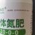 多液体氮肥