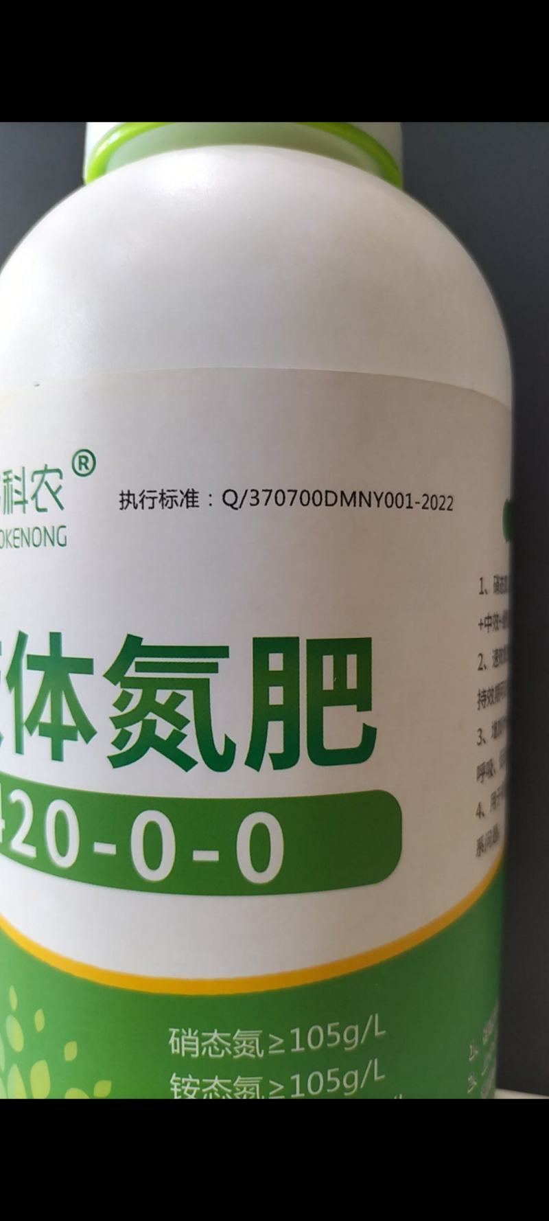 多液体氮肥