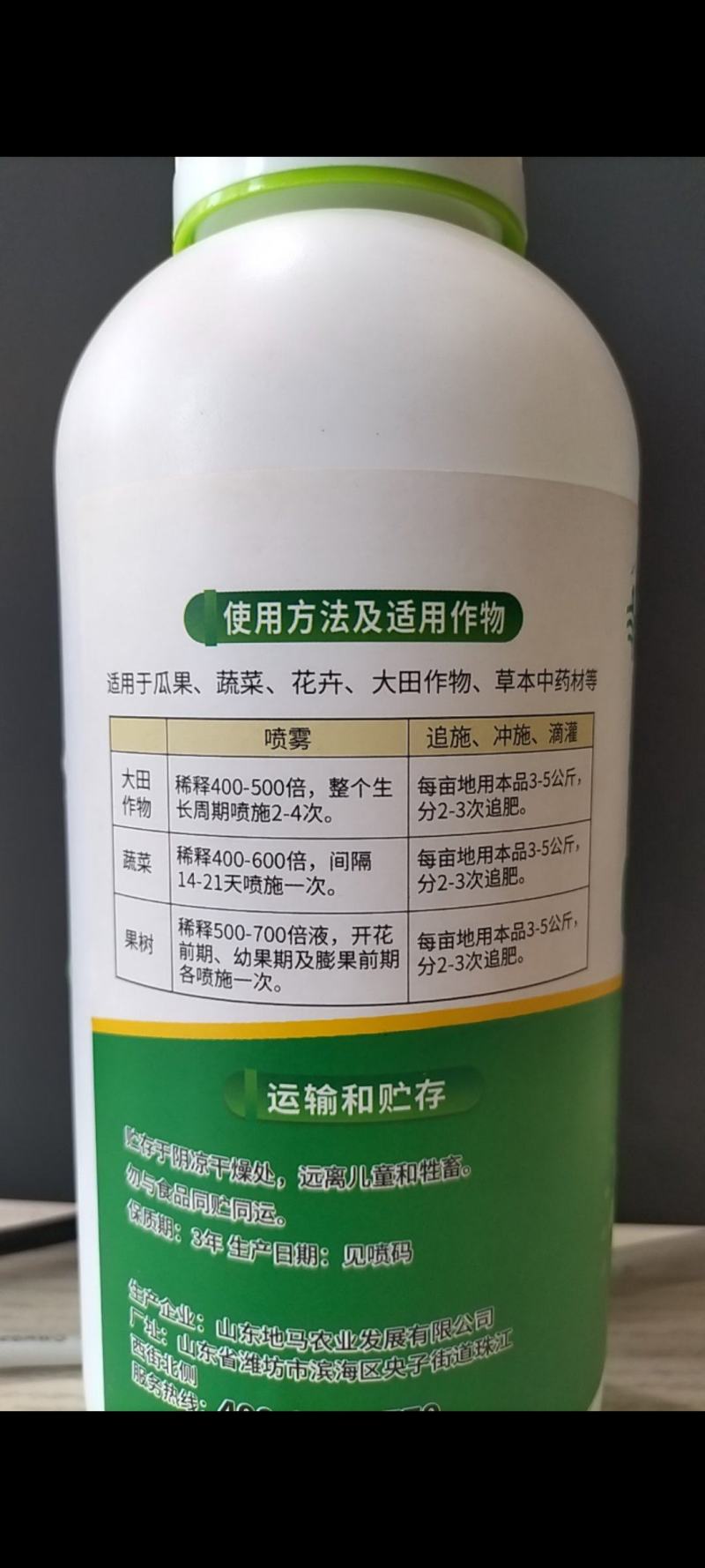 多液体氮肥