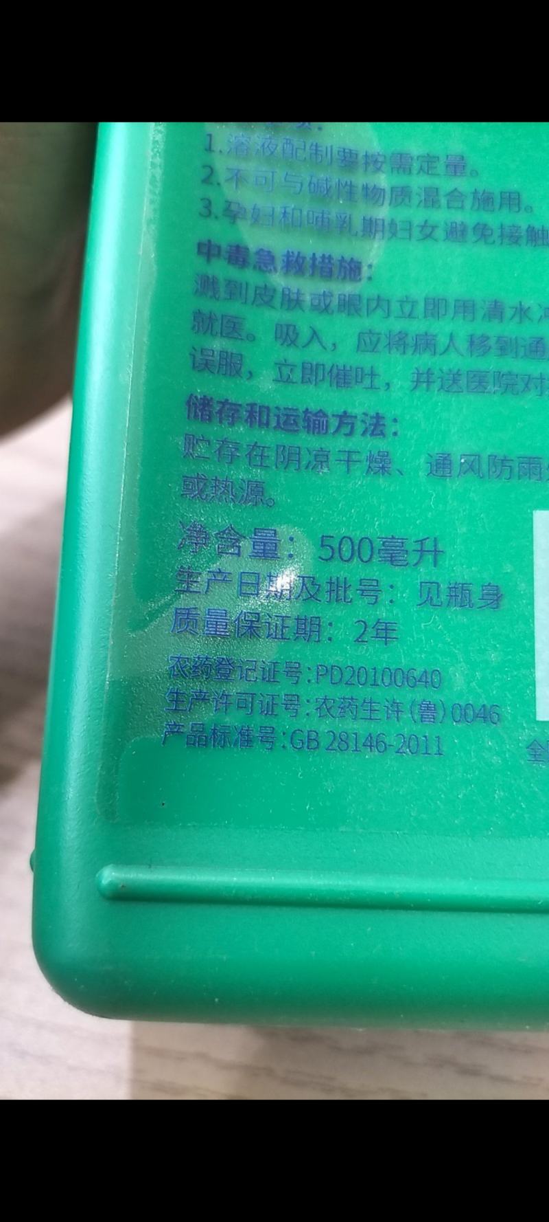 3%赤霉酸赤霉素920植物生长调节剂保花保果膨大果实农药
