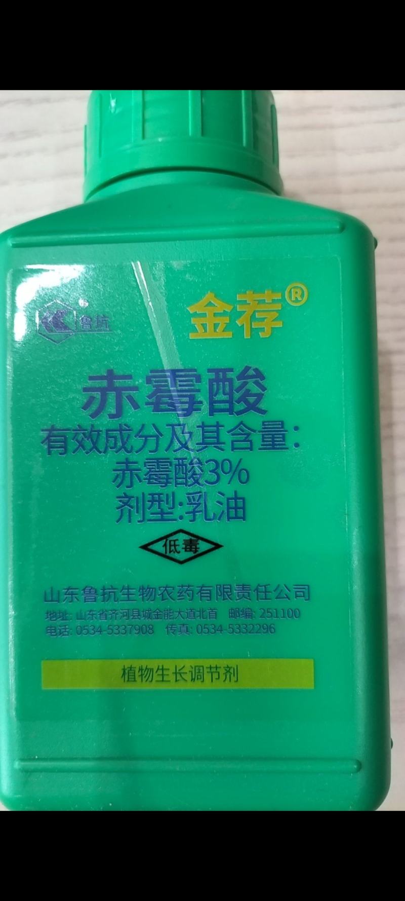 3%赤霉酸赤霉素920植物生长调节剂保花保果膨大果实农药