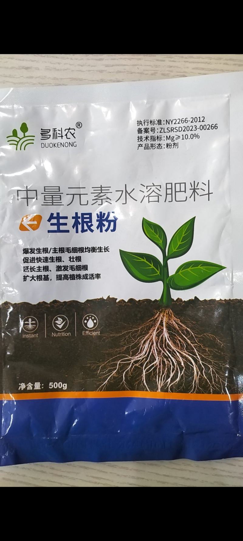 多科农生根粉果蔬生根专用药材蔬菜生根专用生根肥料