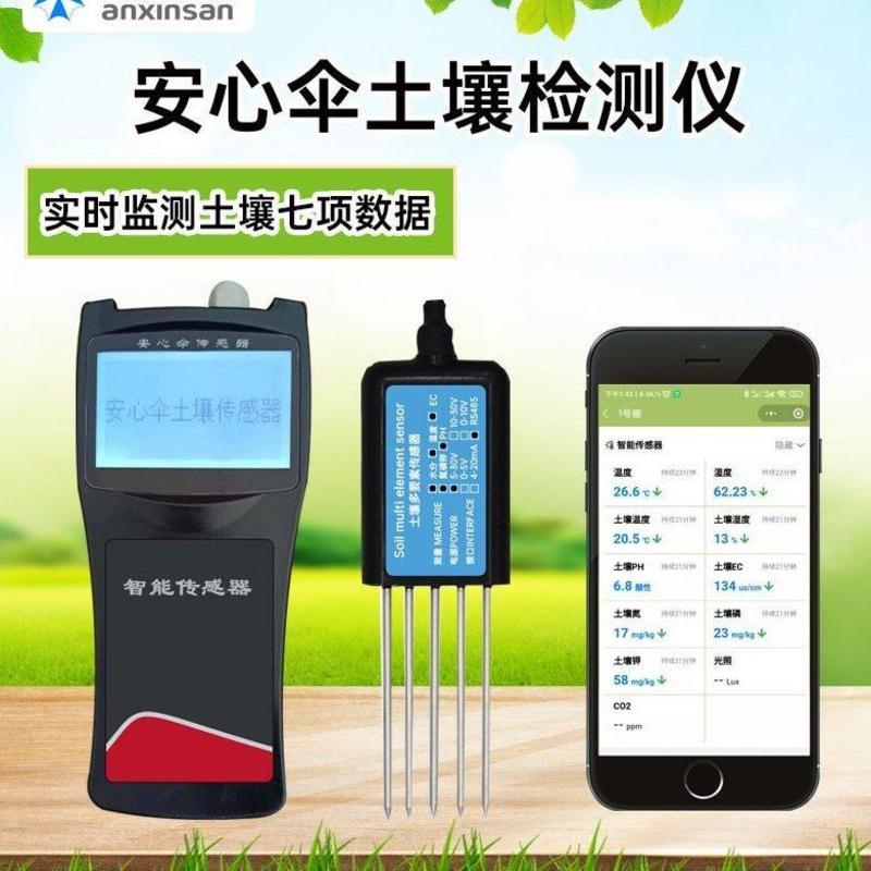 4G传输土壤检测仪检测电导率ec氮磷钾土壤温湿度