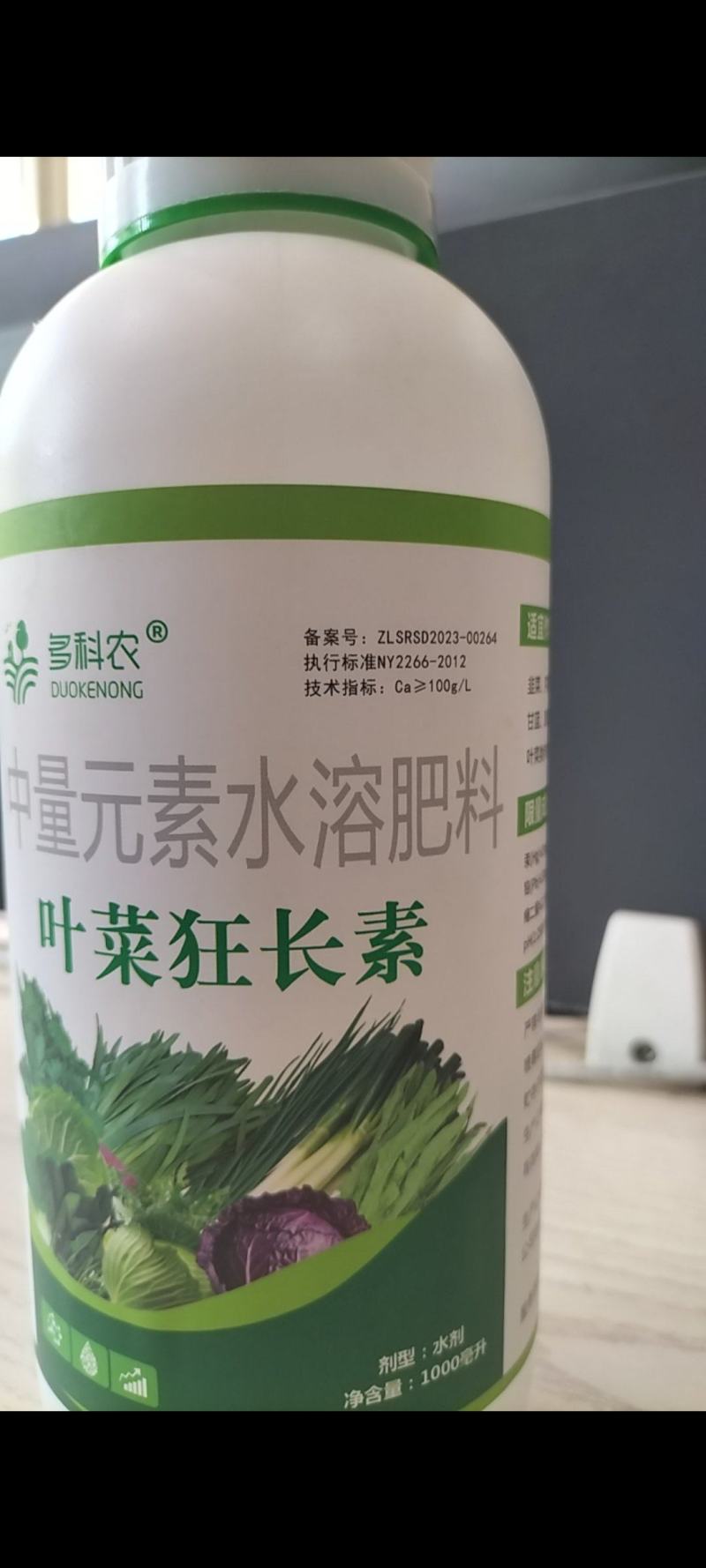 多科农叶菜狂长素韭菜菜心小油菜香菜油麦菜空心菜专用叶面肥