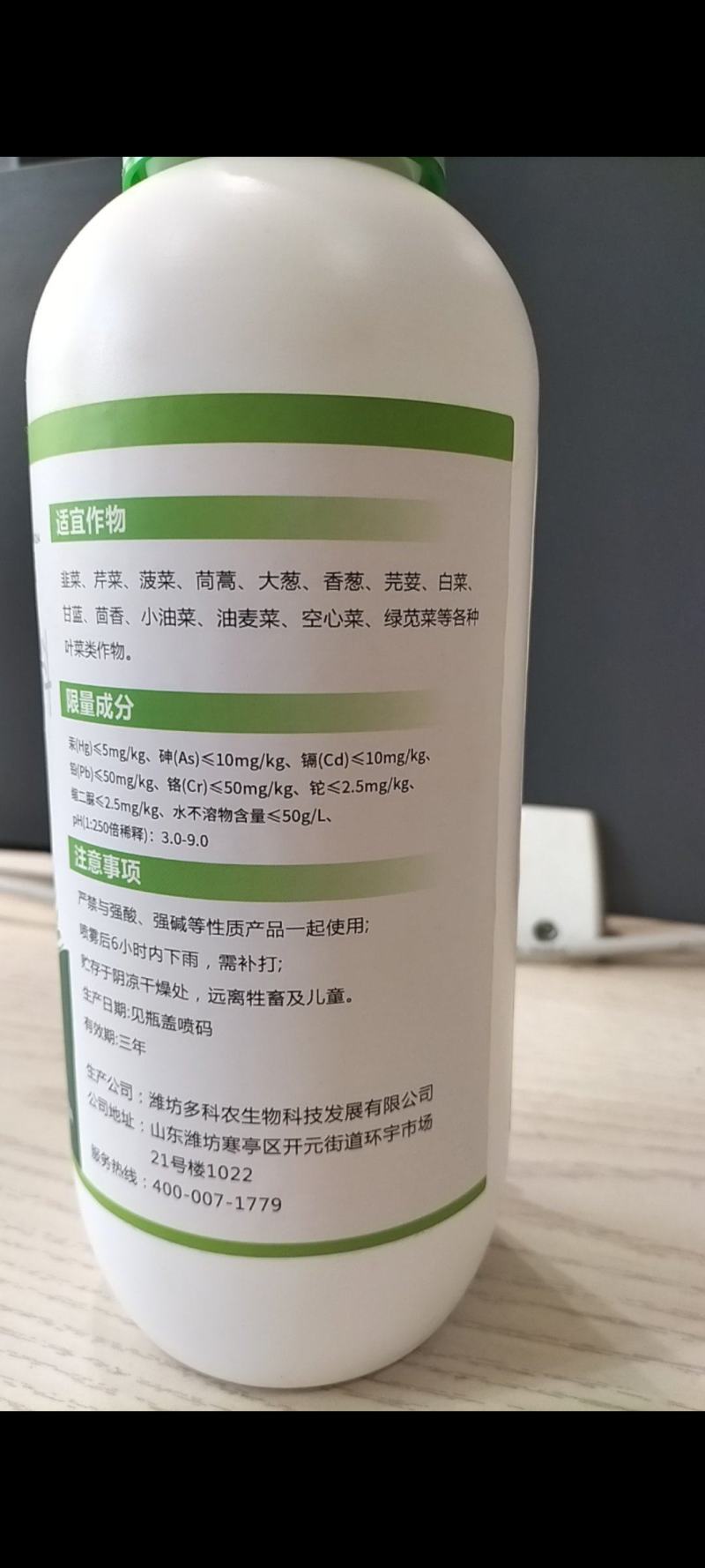 多科农叶菜狂长素韭菜菜心小油菜香菜油麦菜空心菜专用叶面肥