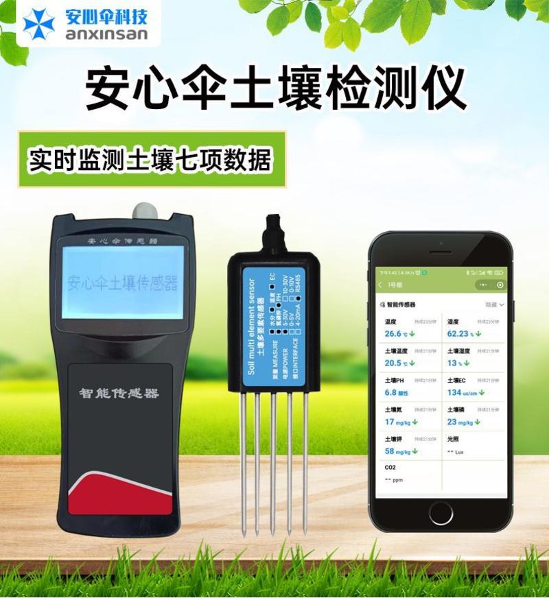 4G传输土壤检测仪检测电导率ec氮磷钾土壤温湿度