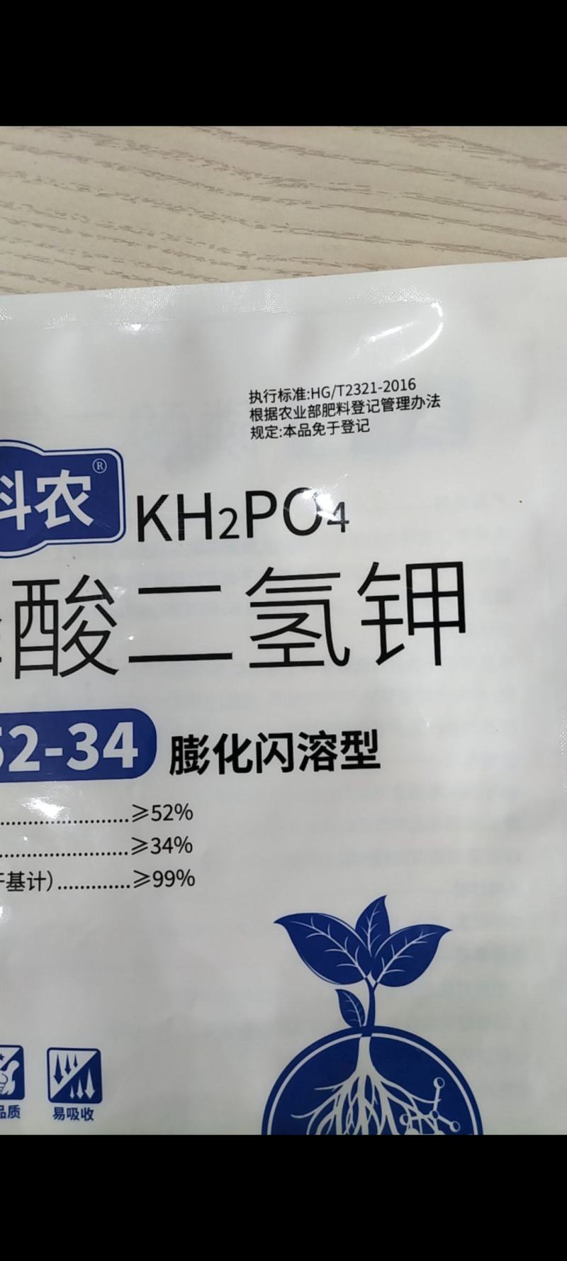 多科农膨化闪溶磷酸二氢钾膨果促花促果补磷钾叶面肥水溶肥料