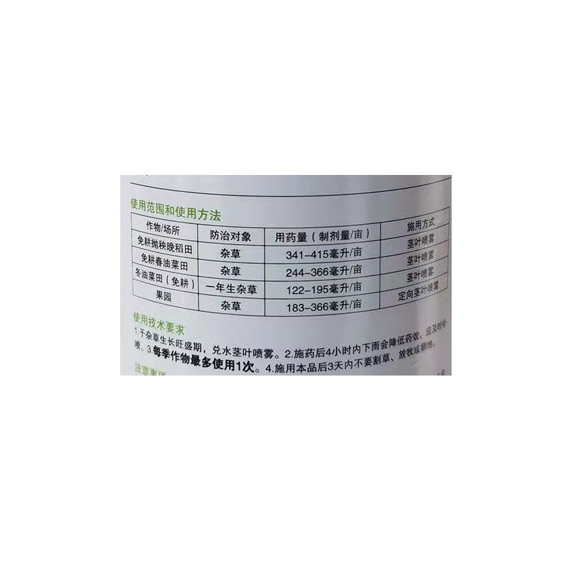 安道麦一世闲41%草甘膦异丙胺盐灭草剂除草