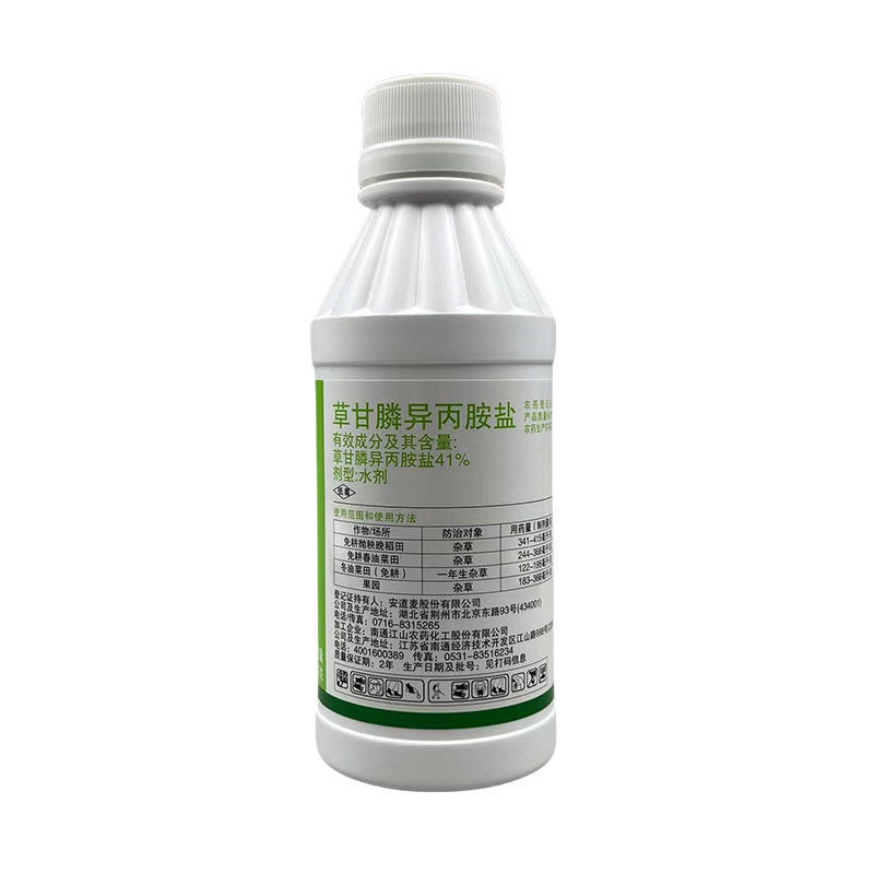 安道麦一世闲41%草甘膦异丙胺盐灭草剂除草