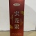 火龙果红酒，产地直发，大量有货，欢迎各位老板咨询