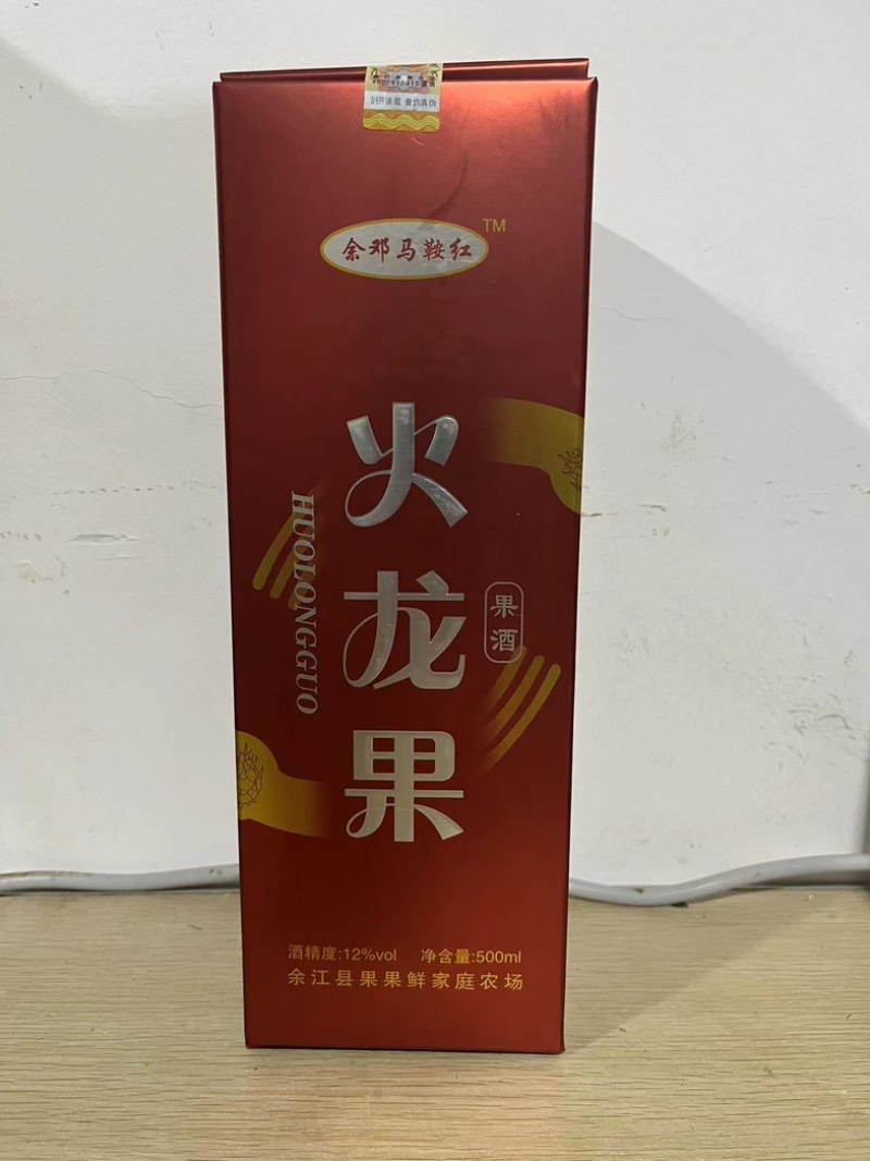 火龙果红酒，产地直发，大量有货，欢迎各位老板咨询