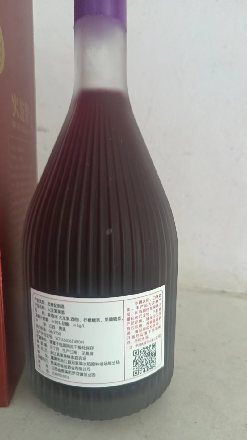 火龙果红酒，产地直发，大量有货，欢迎各位老板咨询