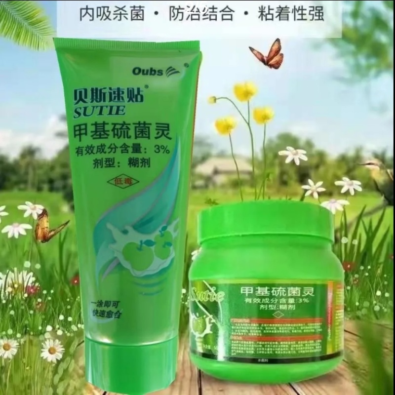 速贴甲基硫菌灵伤口愈合剂促使伤口快速愈合