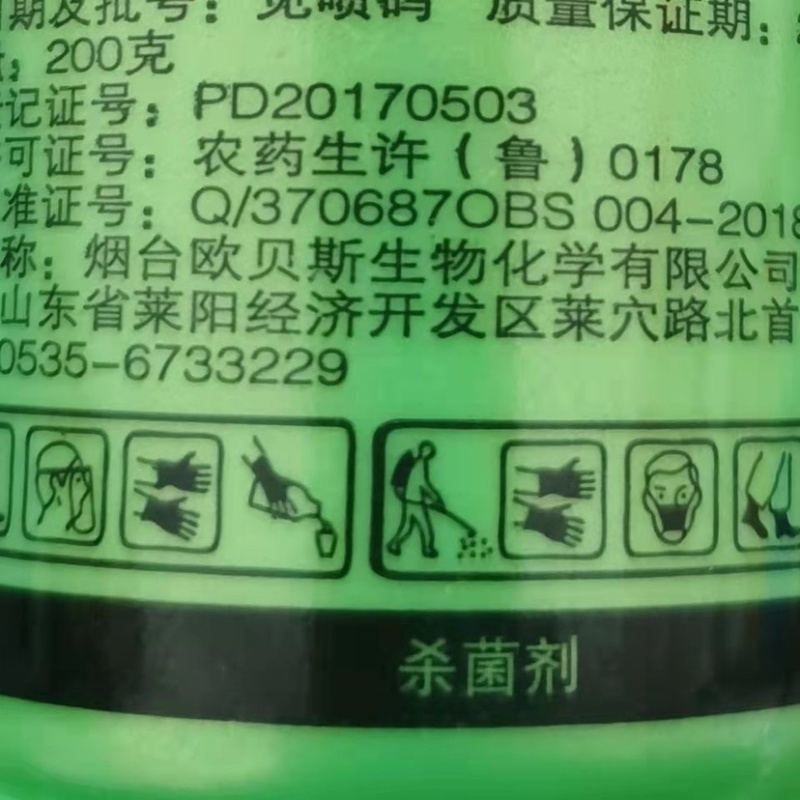速贴甲基硫菌灵伤口愈合剂促使伤口快速愈合