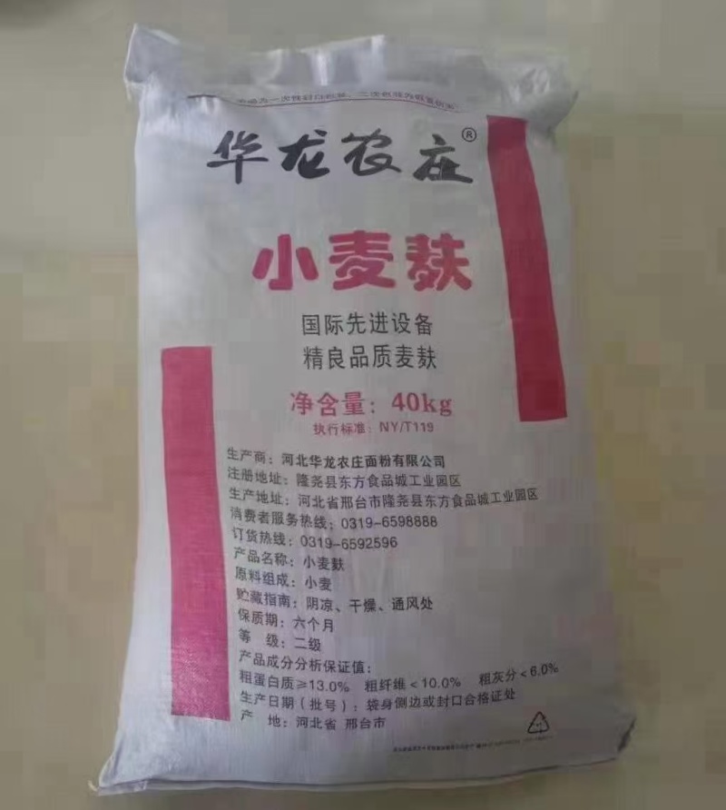 小麦麸皮（大片麸皮，混麸，细麸皮）
