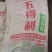 小麦麸皮（大片麸皮，混麸，细麸皮）