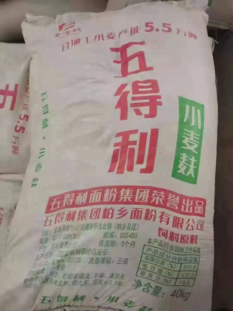 小麦麸皮（大片麸皮，混麸，细麸皮）