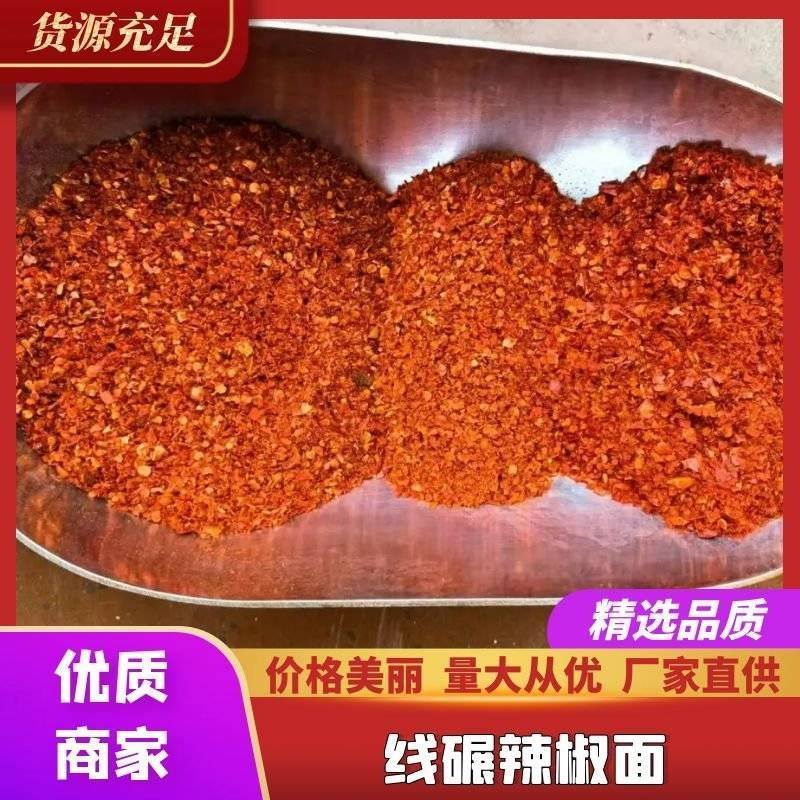 辣椒面特香，中辣，高辣，加工辣椒面厂家直供