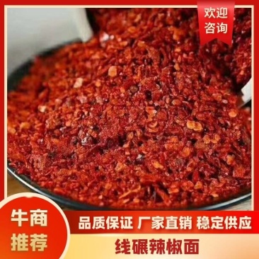兴平线椒香辣高辣中辣辣椒面加工辣椒面厂家直供