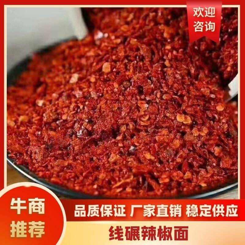 兴平线椒香辣高辣中辣辣椒面加工辣椒面厂家直供