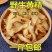 新货生黄精片，黄精个泡茶水泡酒黄精切片中药材野生干货