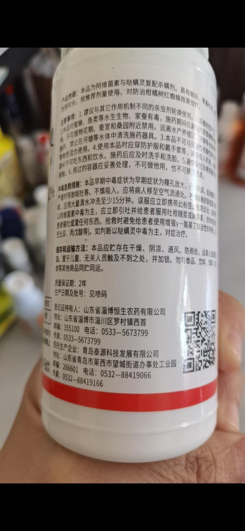 10.5%阿维菌素哒螨灵柑橘树苹果树月季红蜘蛛专用药杀虫