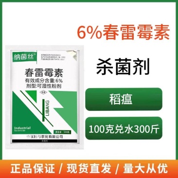 春雷霉素杀菌剂水稻稻瘟病姜瘟病魔芋软腐病细菌性角斑病