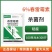 春雷霉素杀菌剂水稻稻瘟病姜瘟病魔芋软腐病细菌性角斑病