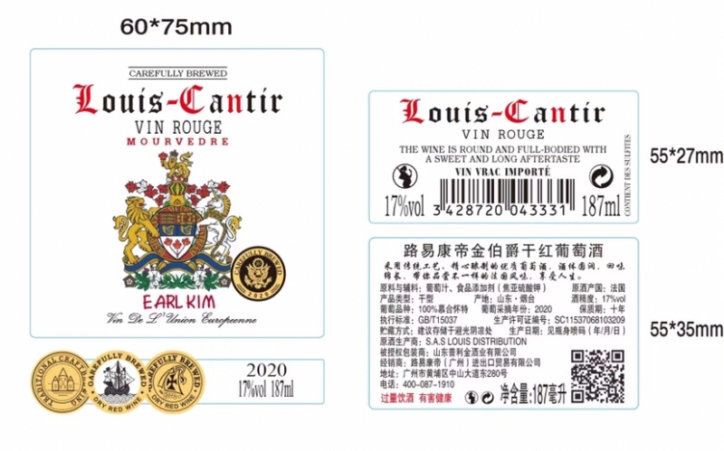 187毫升小瓶装，原瓶原装进口红酒一手货源