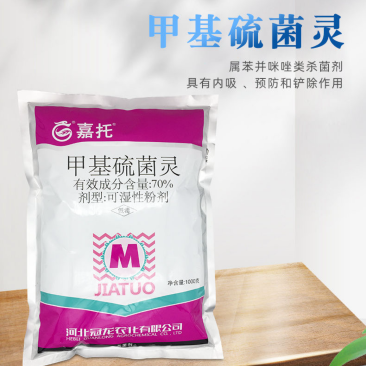 甲基硫菌灵70%甲基硫菌灵可湿性粉剂叶霉病
