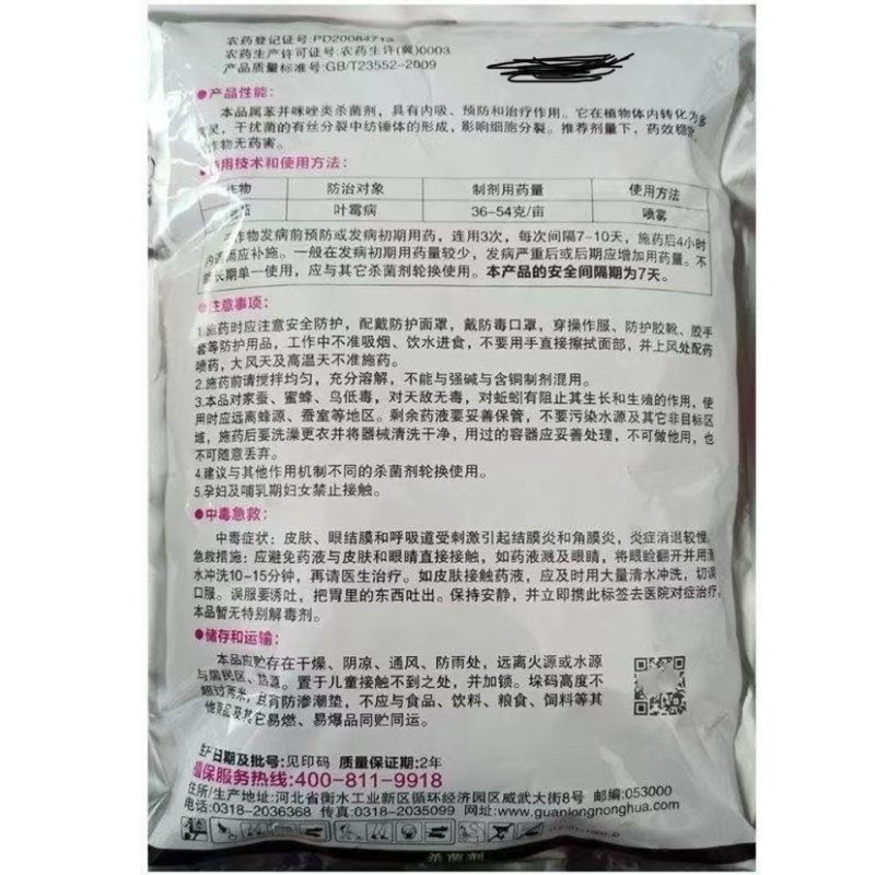 甲基硫菌灵70%甲基硫菌灵可湿性粉剂叶霉病