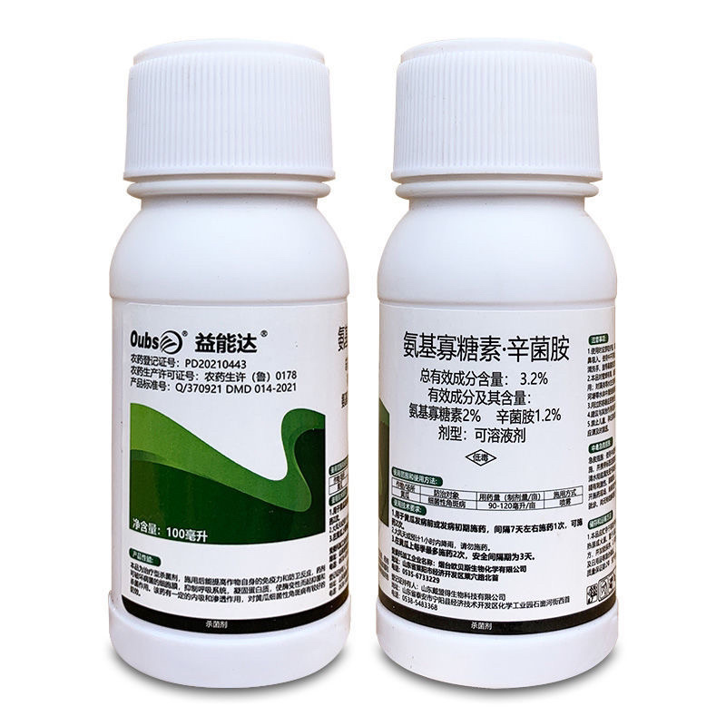 益能达氨基寡糖素·辛菌胺细菌性角斑病作物病毒病