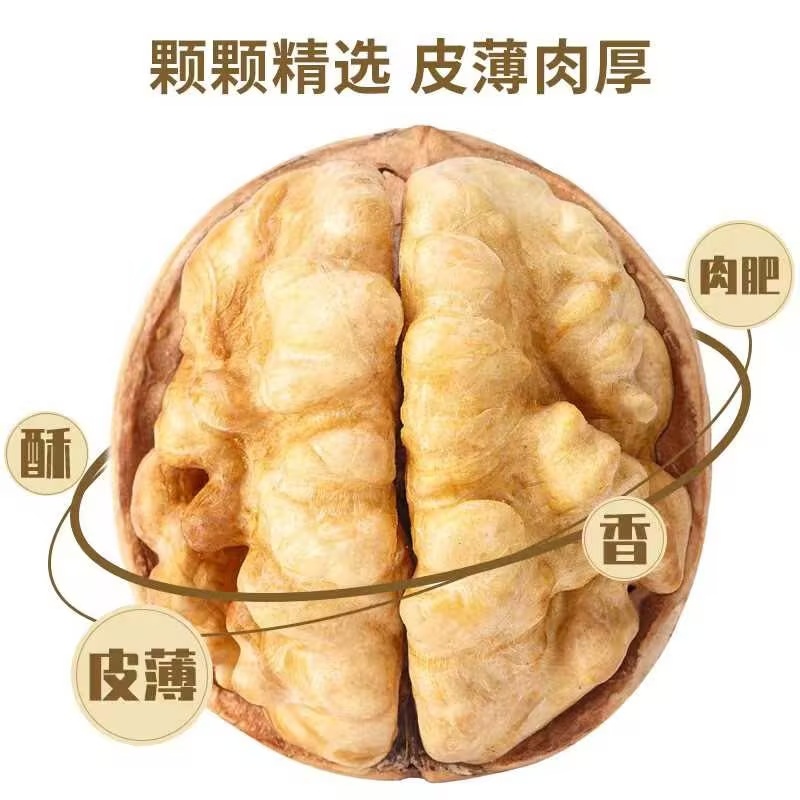 【礼盒装】浙江金华185纸皮核桃品质保障欢迎抢购