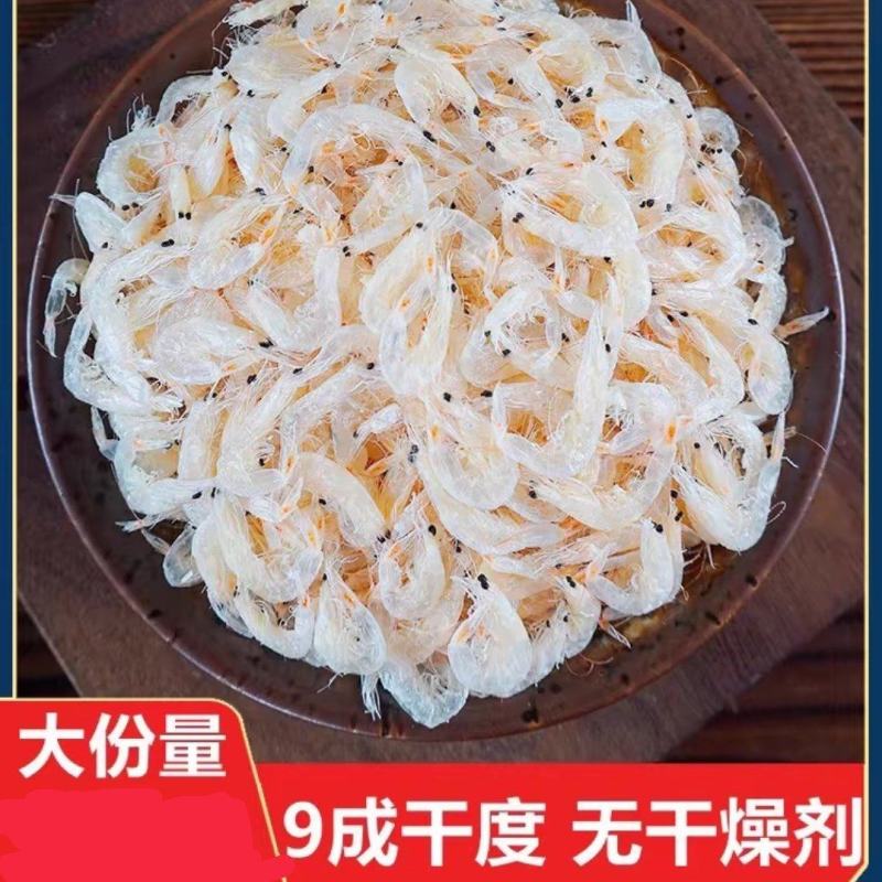【新货淡干虾皮】新货上市特级虾皮无盐淡干虾皮宝宝辅食