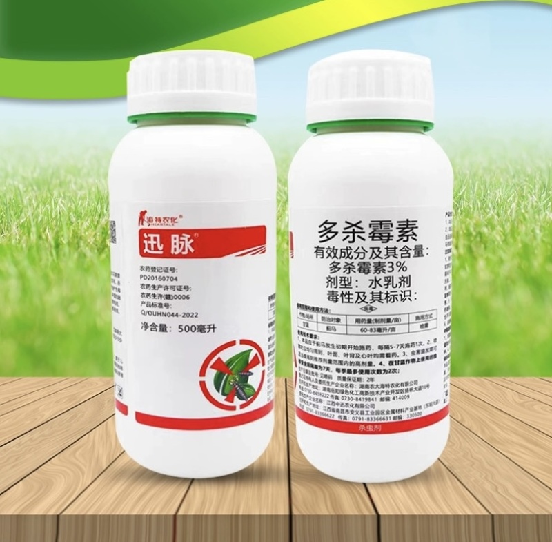 迅脉3%多杀霉素蓟马专用药蓟马用药