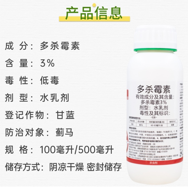迅脉3%多杀霉素蓟马专用药蓟马用药
