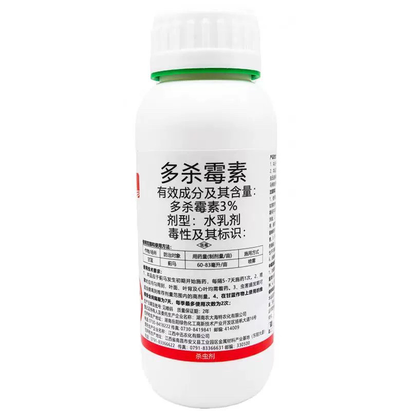 迅脉3%多杀霉素蓟马专用药蓟马用药