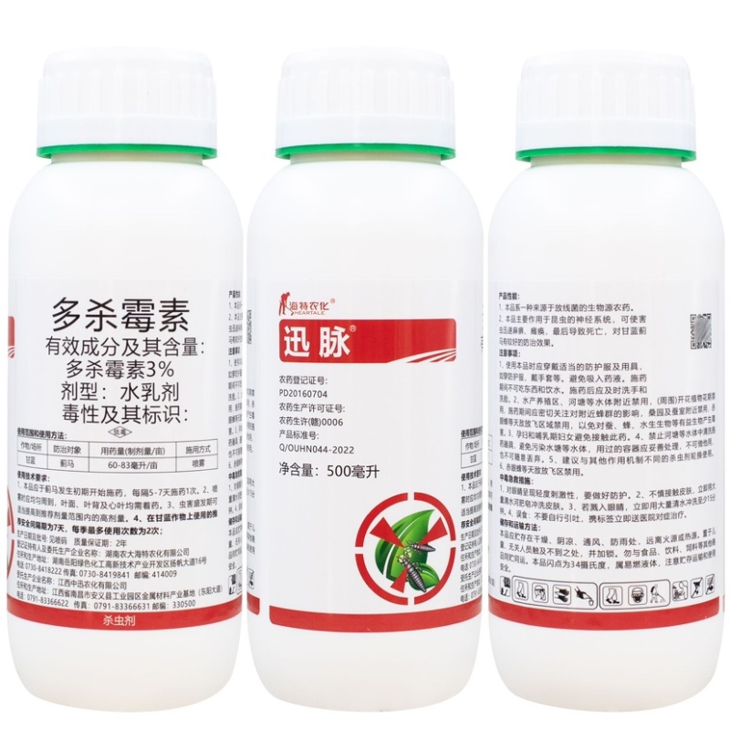 迅脉3%多杀霉素蓟马专用药蓟马用药